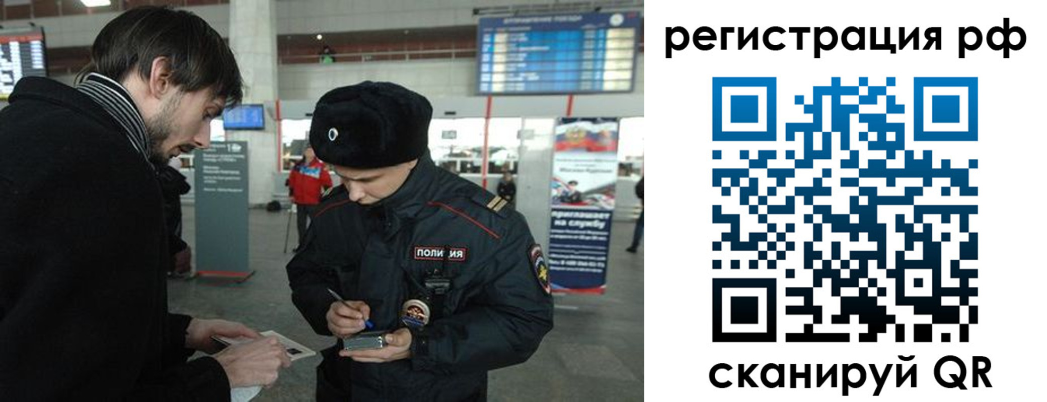 прописка для работы в Светогорске