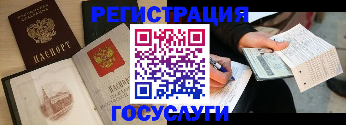прописка ребенка в Светогорске