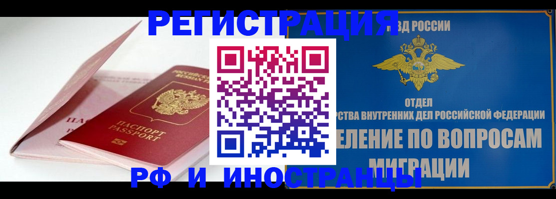 временная прописка в Светогорске