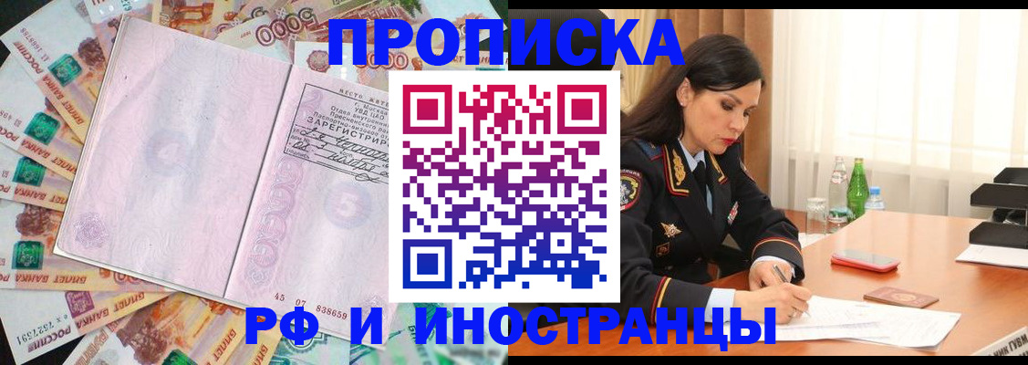 временная регистрация собственник в Светогорске