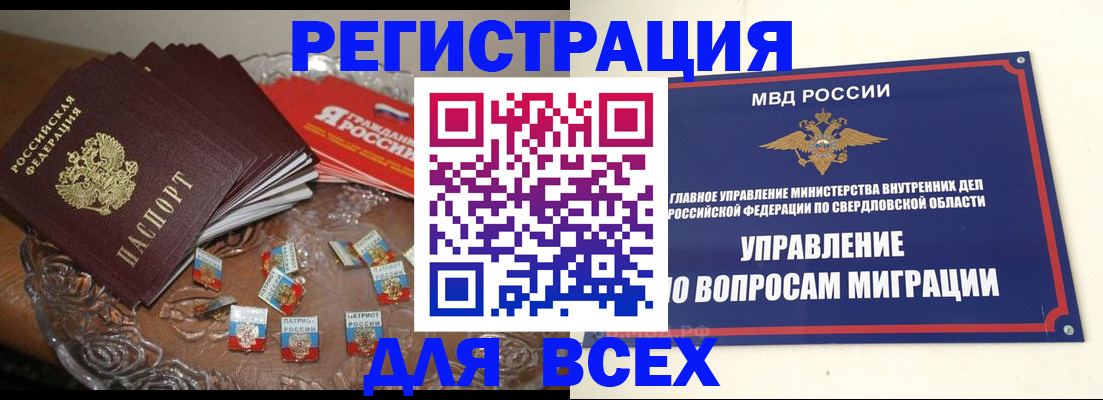 временная регистрация для всех в Светогорске