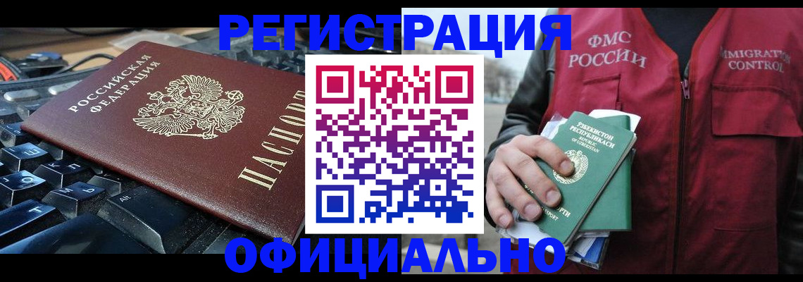 прописка регистрация в Светогорске