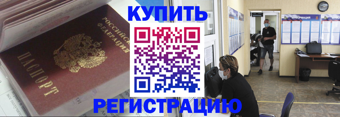 прописка гарантия в Светогорске
